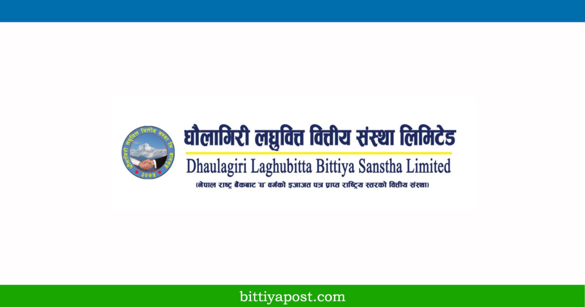 धौलागिरी लघुवित्तकाे सेयर कारोबार फुकुवा